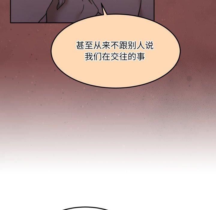 怀孕契约第37話