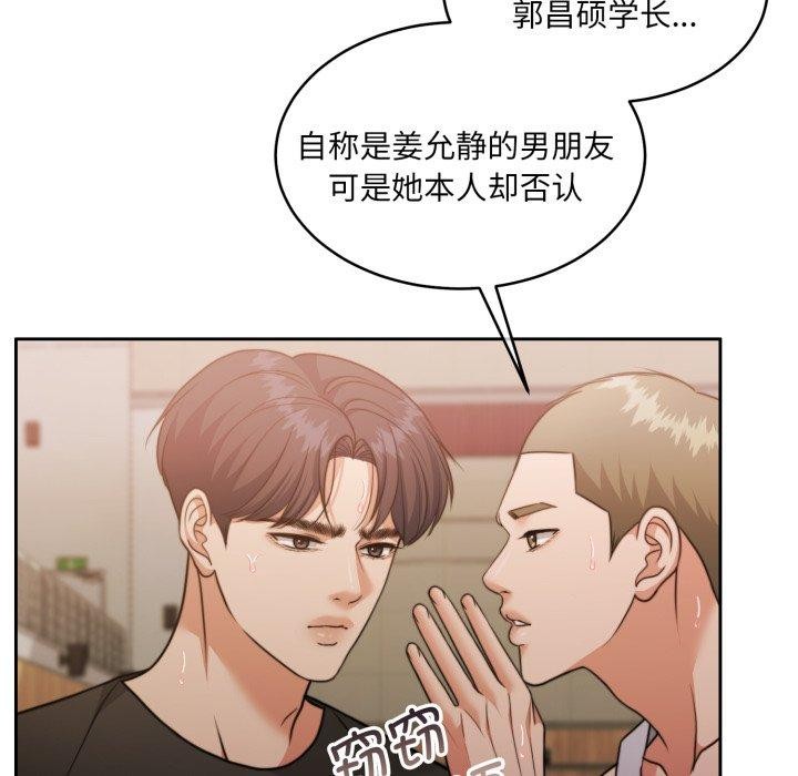 怀孕契约第37話