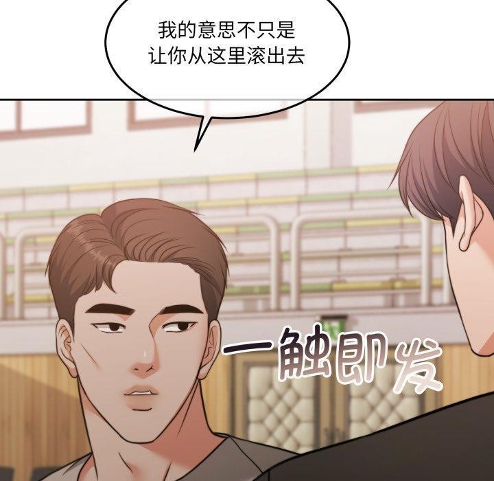 怀孕契约第37話