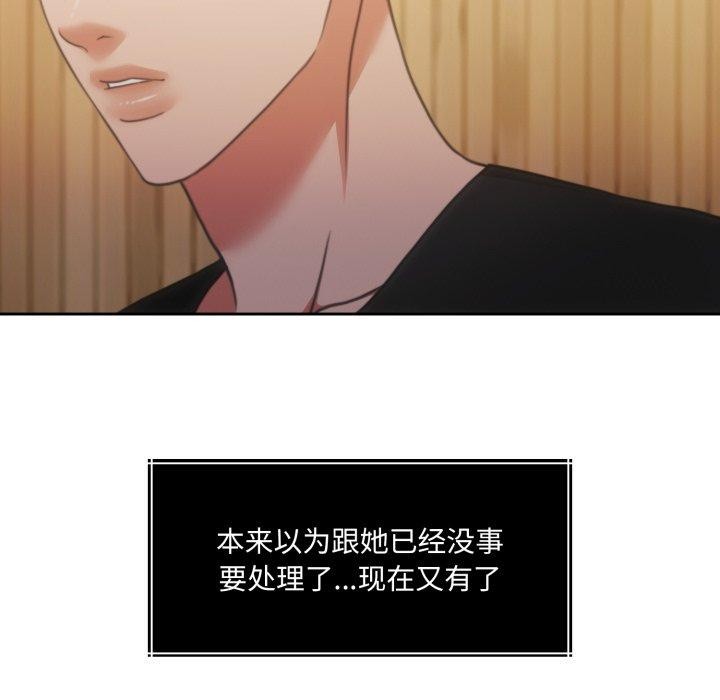 怀孕契约第37話