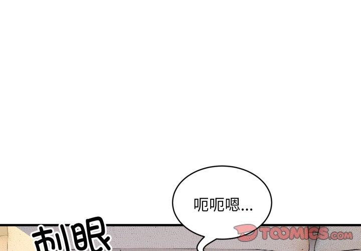 新都市外卖员第49話