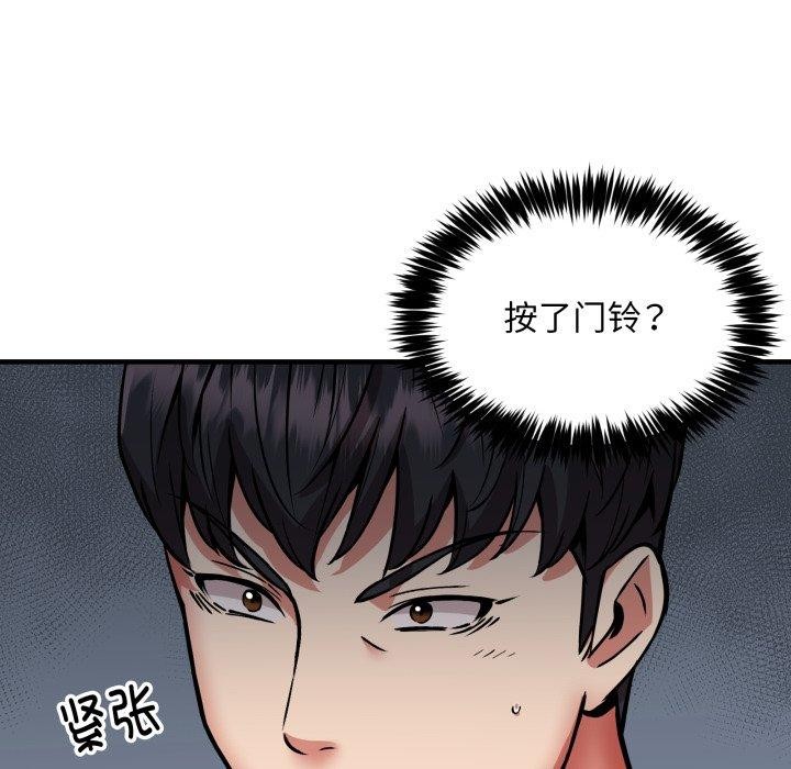 新都市外卖员第49話