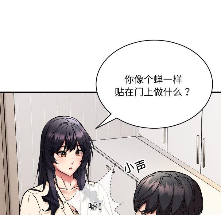 新都市外卖员第49話