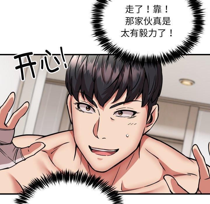 新都市外卖员第49話