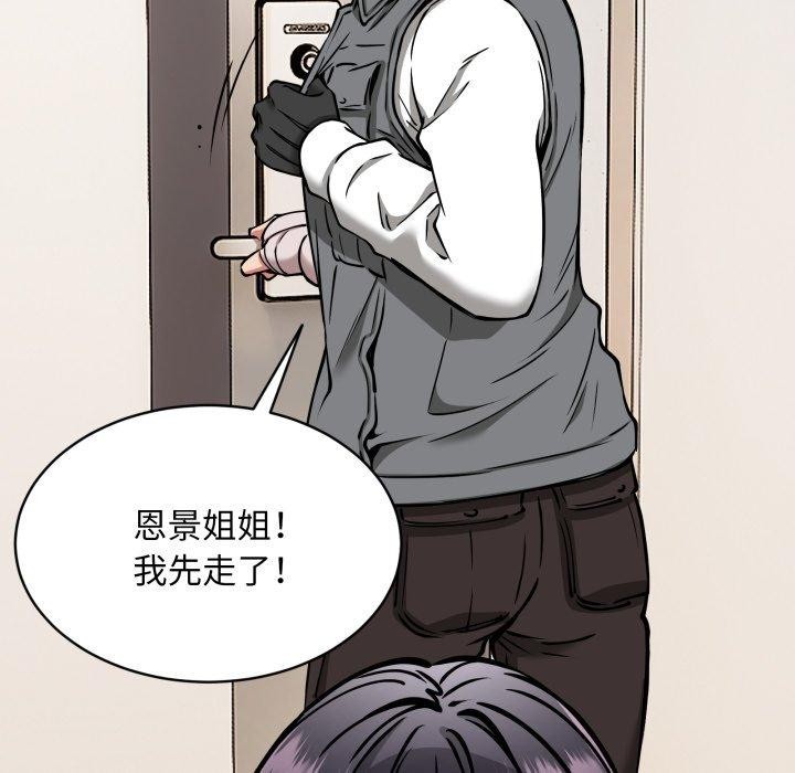 新都市外卖员第49話