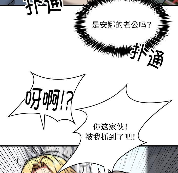 新都市外卖员第49話