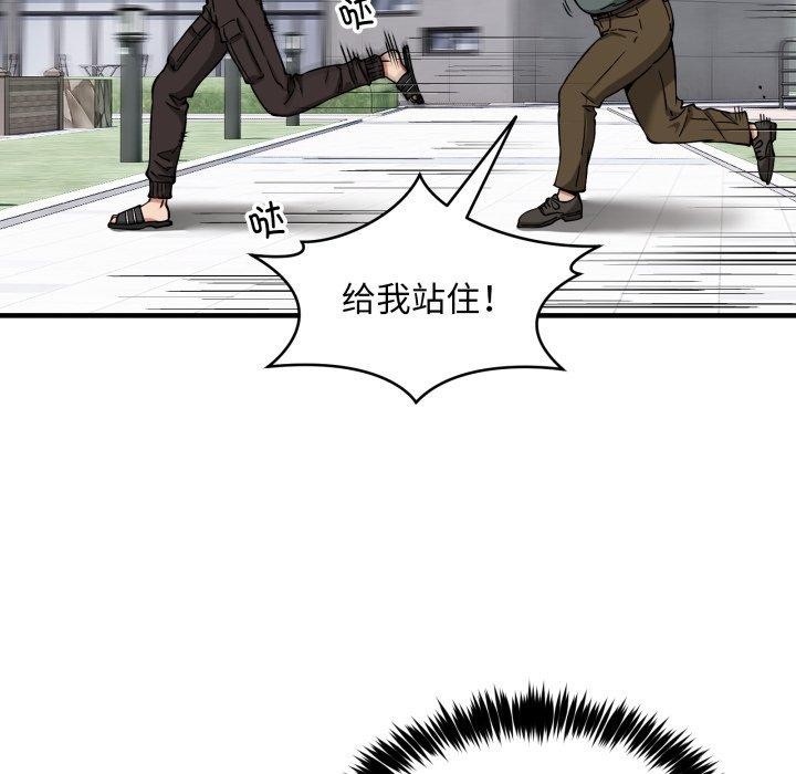 新都市外卖员第49話