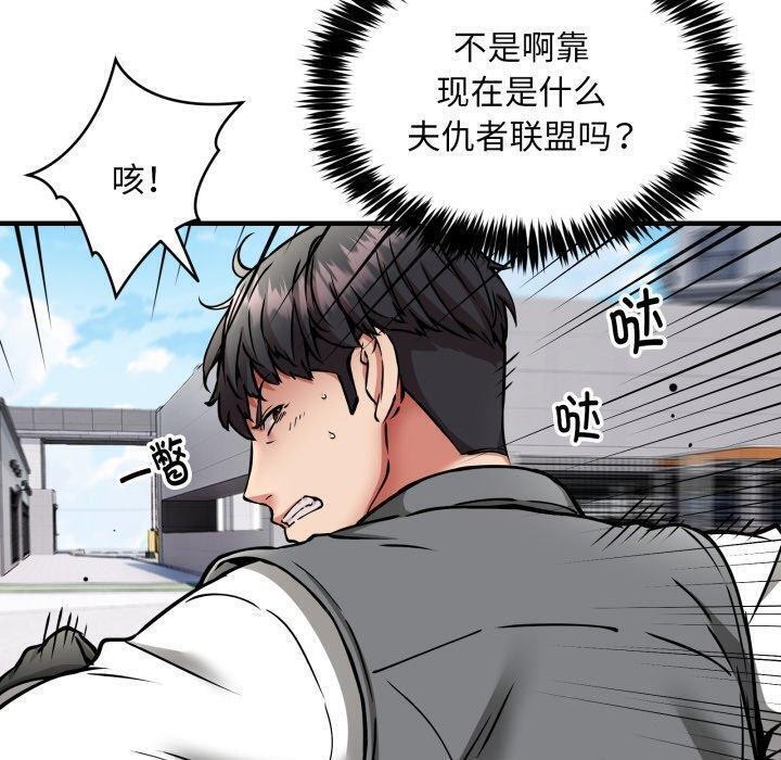 新都市外卖员第49話