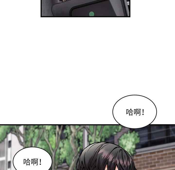 新都市外卖员第49話