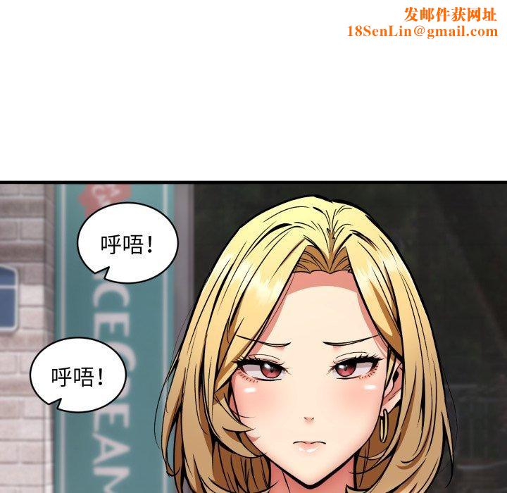 新都市外卖员第49話