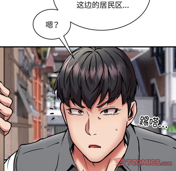 新都市外卖员第49話