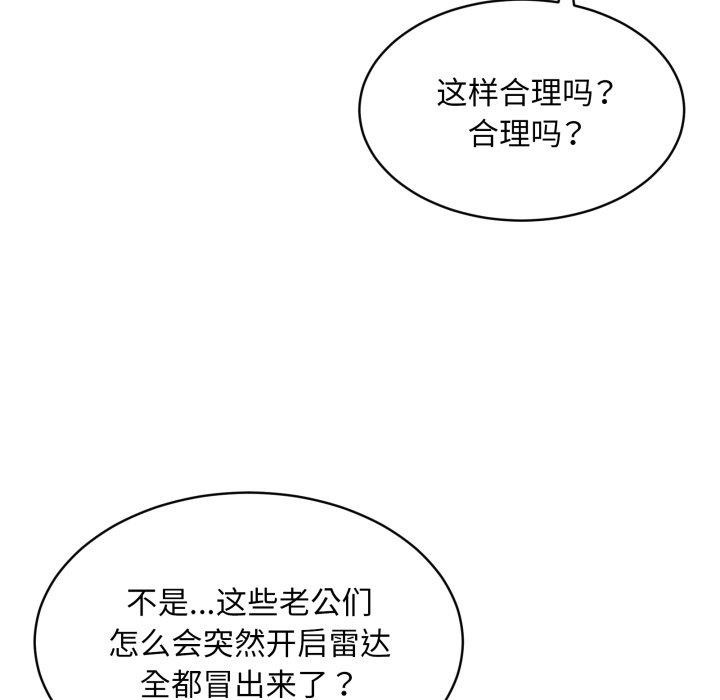 新都市外卖员第49話