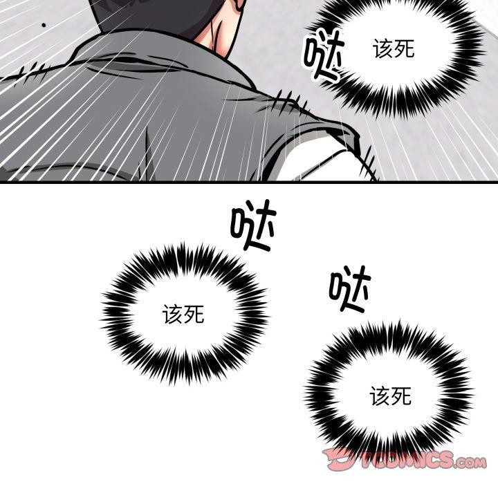 新都市外卖员第49話