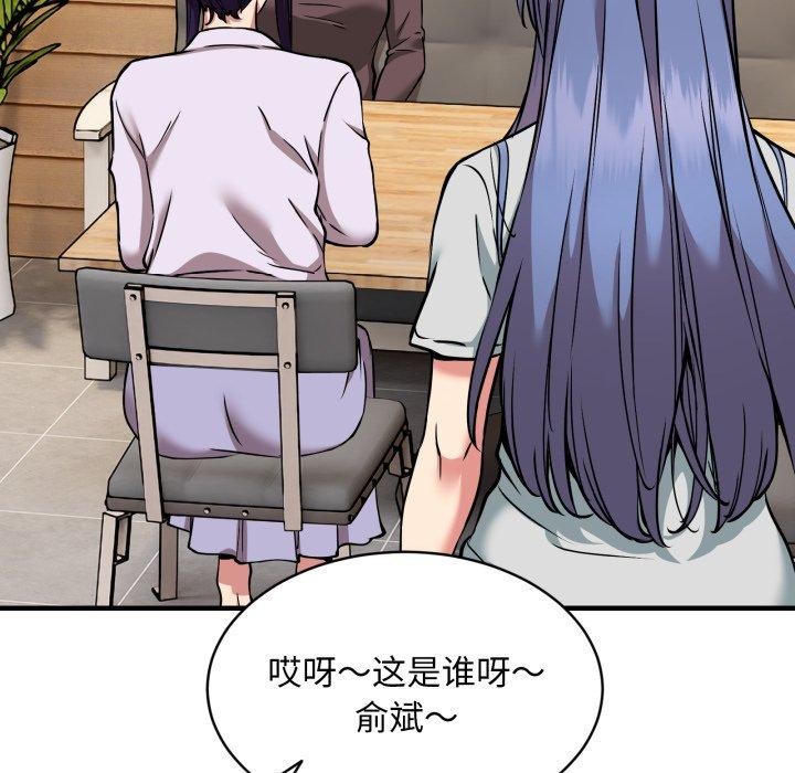 新都市外卖员第49話