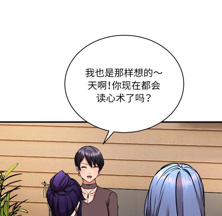 新都市外卖员第49話