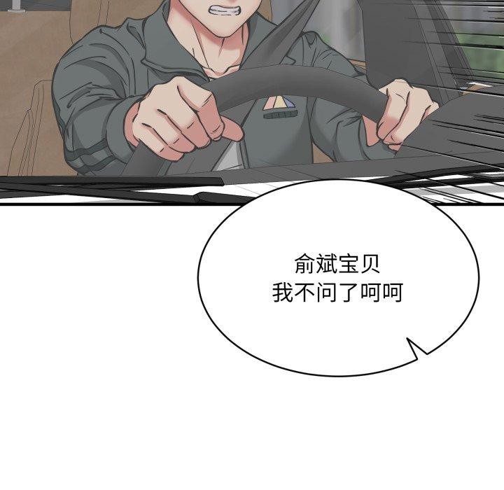 新都市外卖员第49話