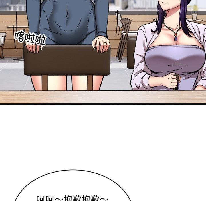 新都市外卖员第49話