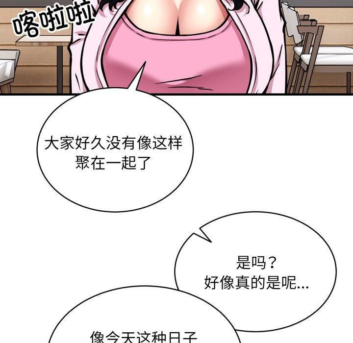 新都市外卖员第49話