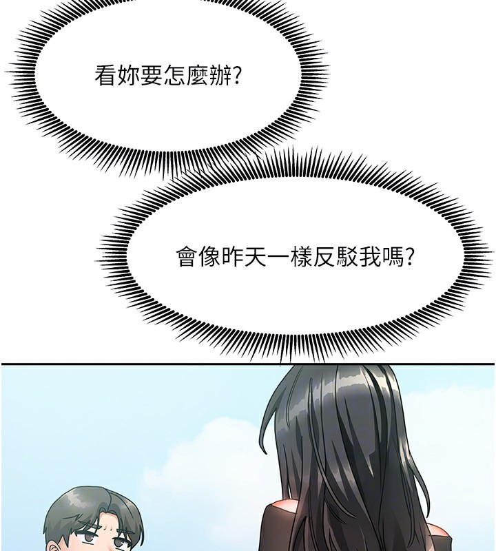 我家的女房客第2话-目睹活春宫现场