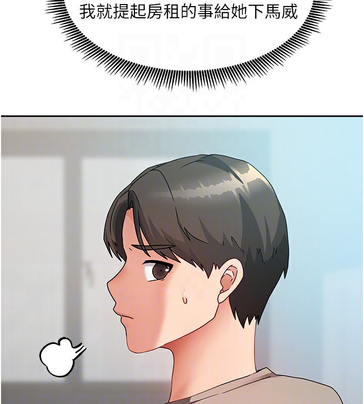 我家的女房客第2话-目睹活春宫现场