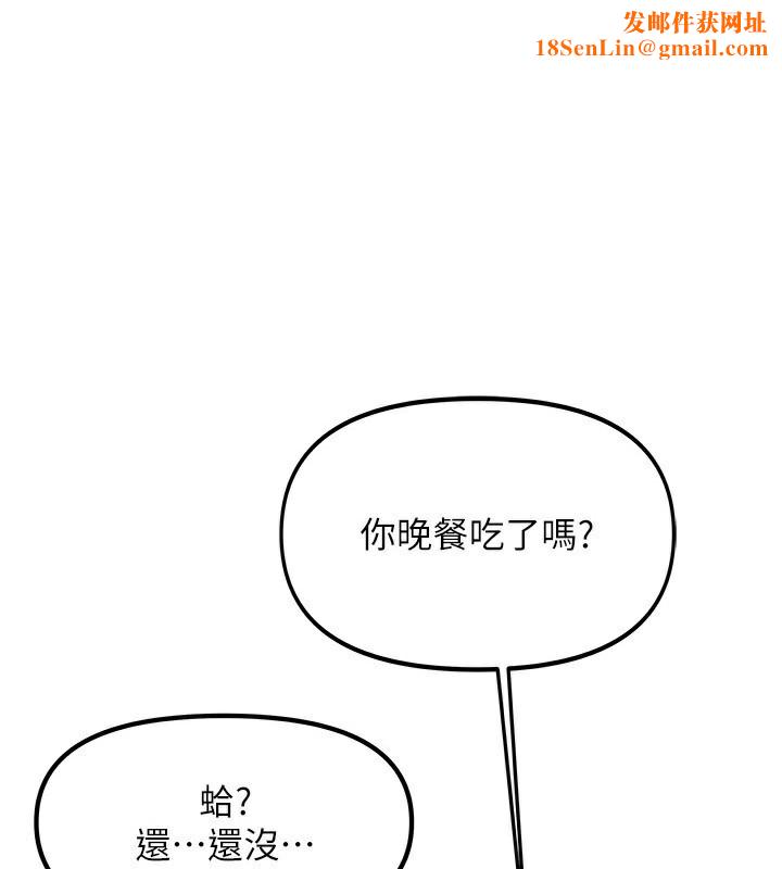 我家的女房客第3话-难以抗拒的请求