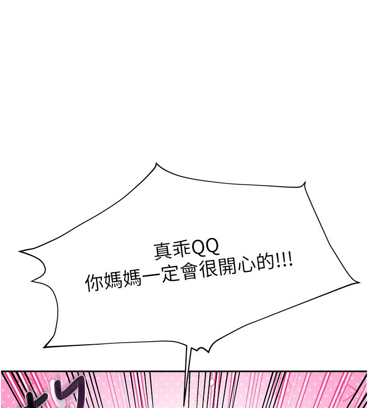 我家的女房客第3话-难以抗拒的请求