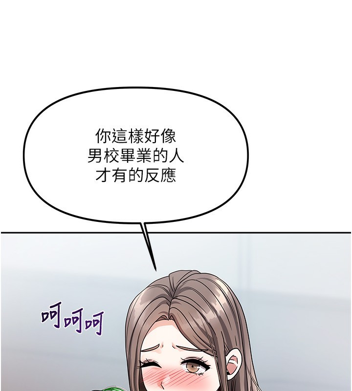我家的女房客第3话-难以抗拒的请求
