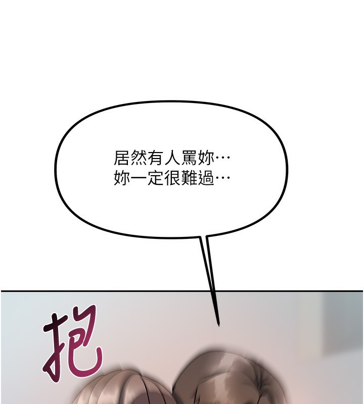 我家的女房客第3话-难以抗拒的请求