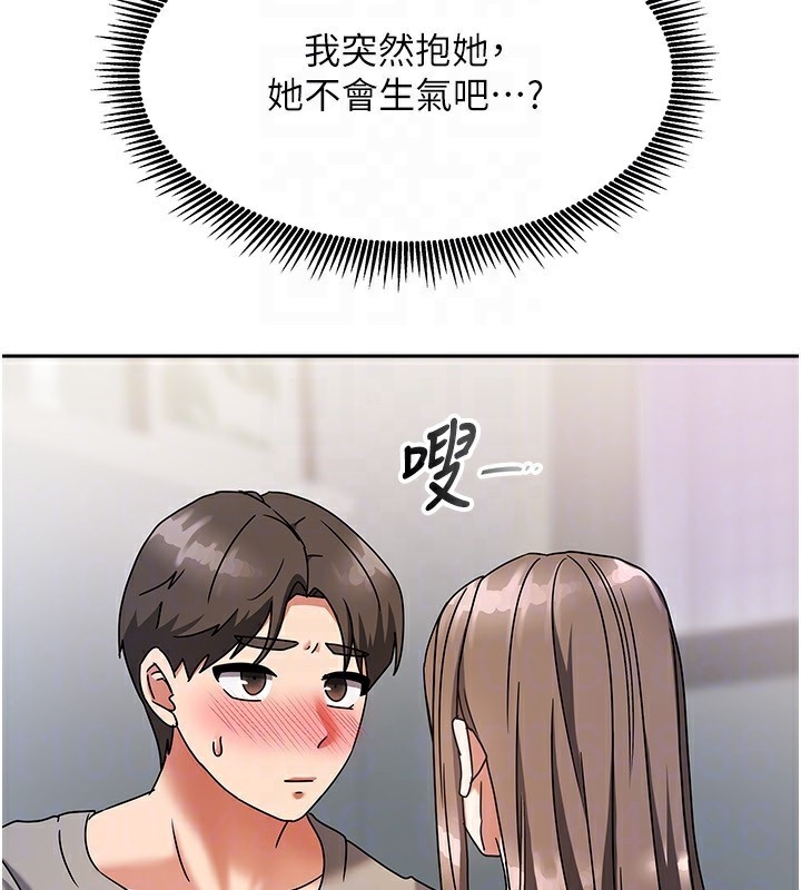我家的女房客第3话-难以抗拒的请求