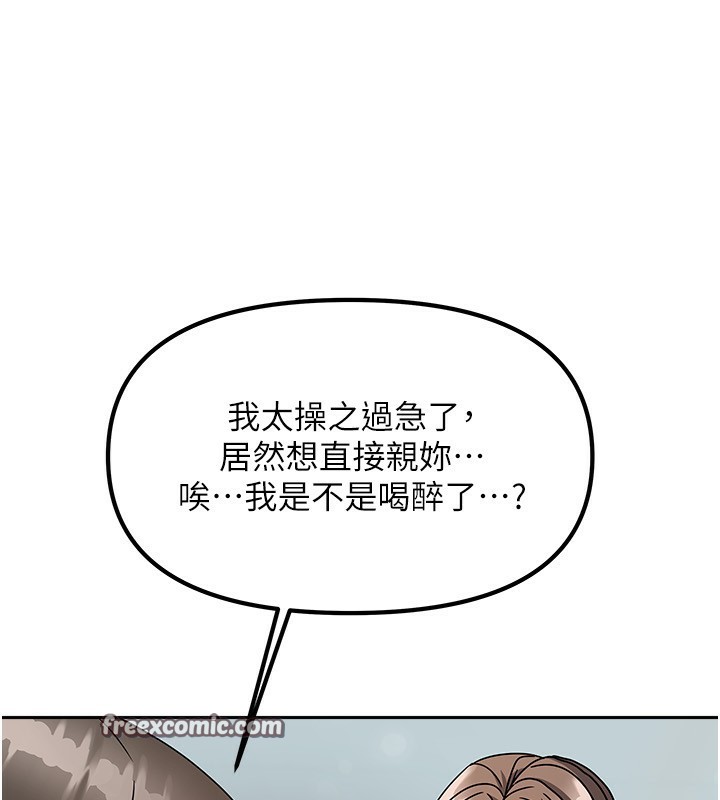 我家的女房客第3话-难以抗拒的请求