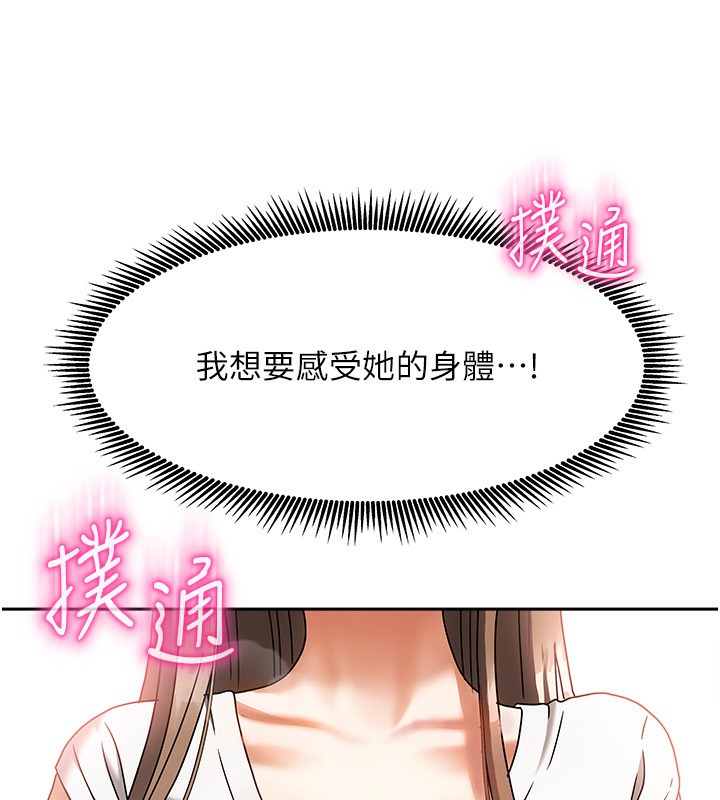 我家的女房客第3话-难以抗拒的请求