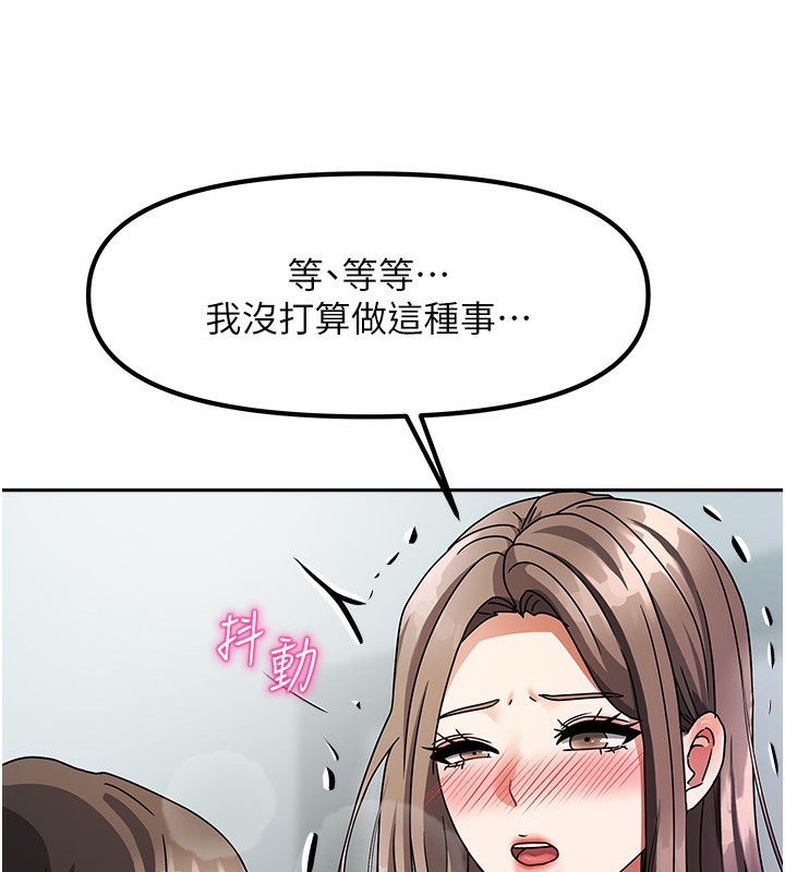 我家的女房客第3话-难以抗拒的请求