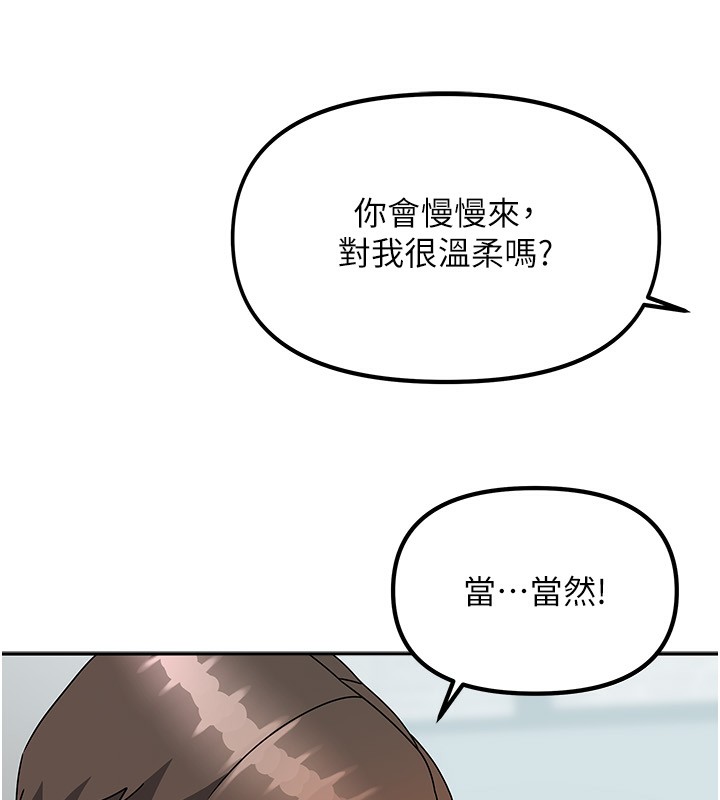我家的女房客第3话-难以抗拒的请求