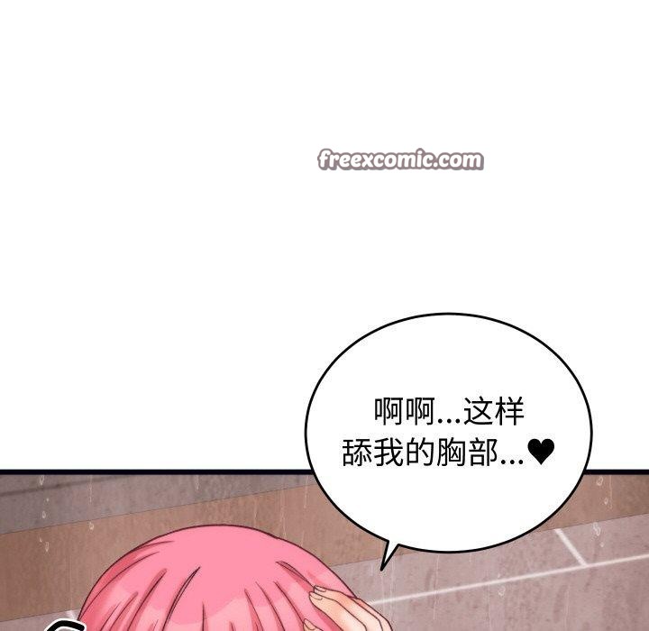 少爷的替身第4話