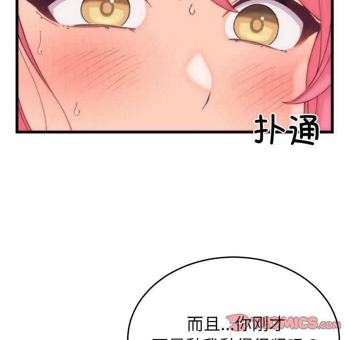 少爷的替身第4話