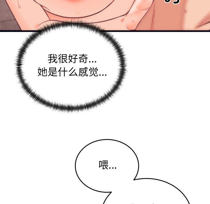 少爷的替身第4話