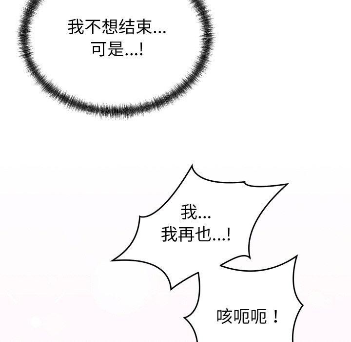 少爷的替身第4話