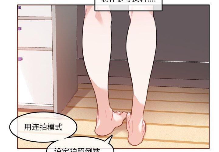 无与伦比的日常第7話