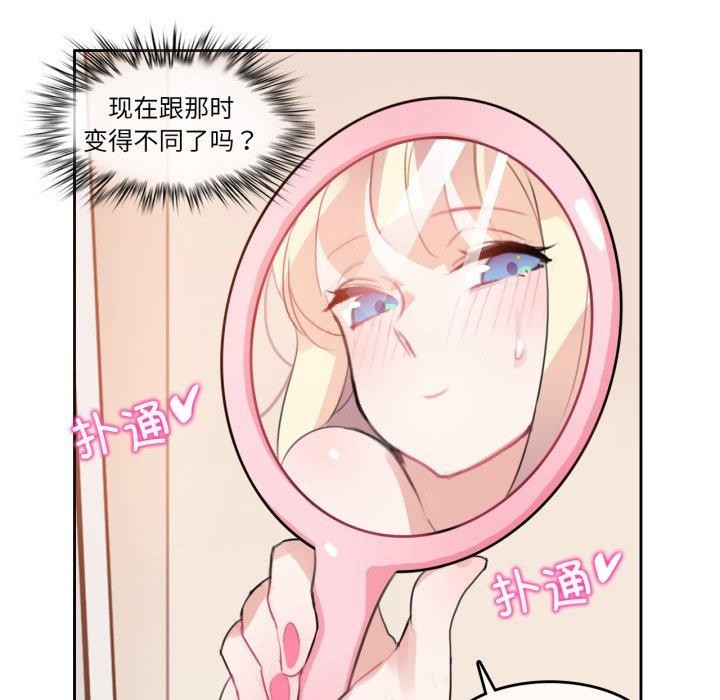 无与伦比的日常第7話