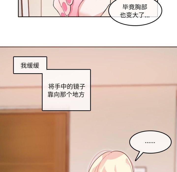 无与伦比的日常第7話