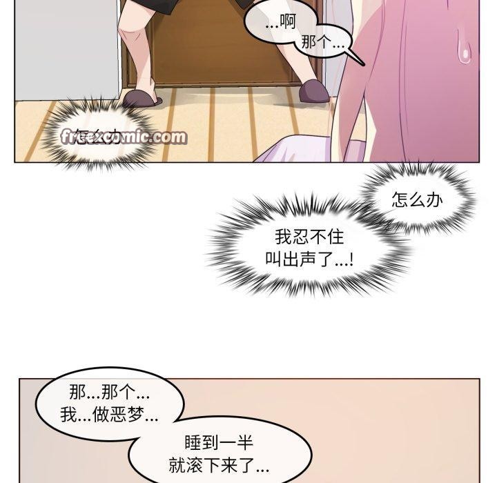 无与伦比的日常第7話