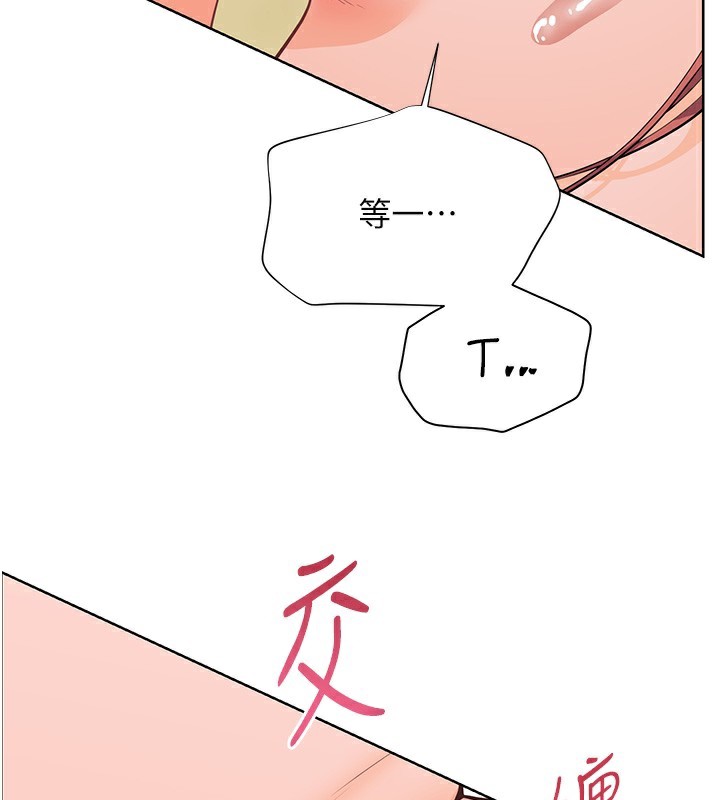 老师的亲密指导第51話-久違的戶外全壘打♥