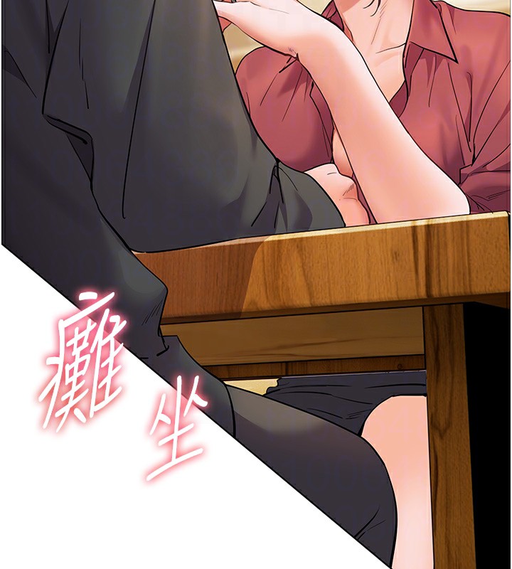 老师的亲密指导第51話-久違的戶外全壘打♥