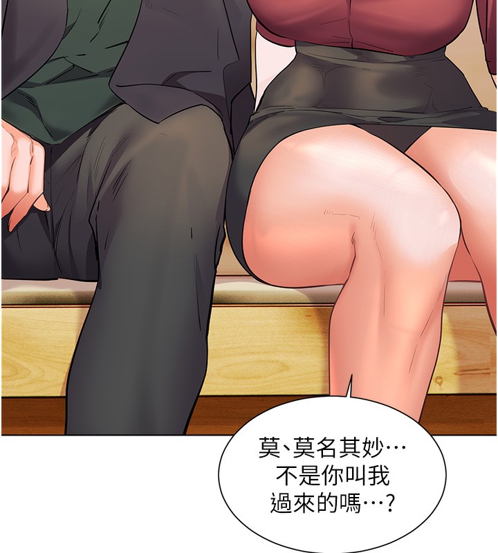 老师的亲密指导第51話-久違的戶外全壘打♥