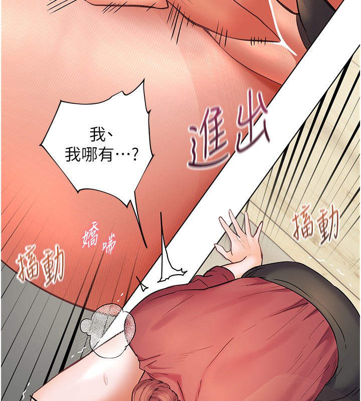 老师的亲密指导第51話-久違的戶外全壘打♥