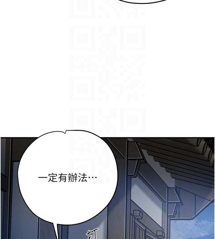 花容湿色:取花点第55話-看我教訓妳這小妖精