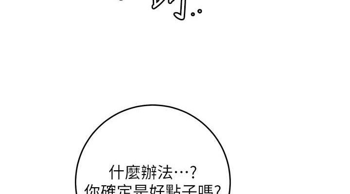 花容湿色:取花点第55話-看我教訓妳這小妖精