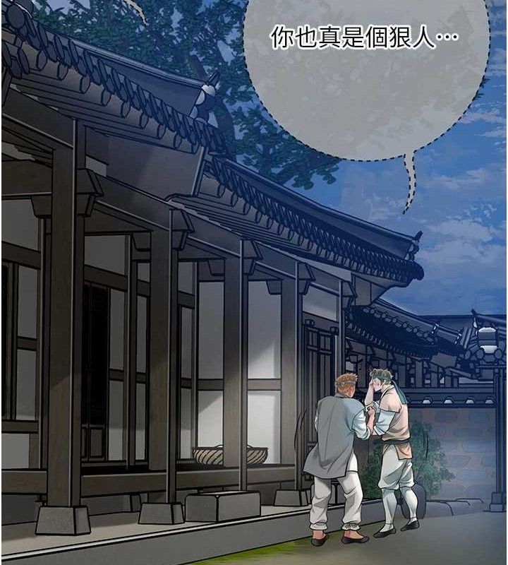 花容湿色:取花点第55話-看我教訓妳這小妖精