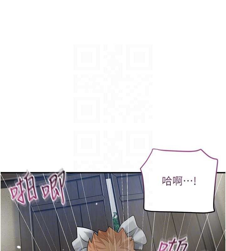 花容湿色:取花点第55話-看我教訓妳這小妖精