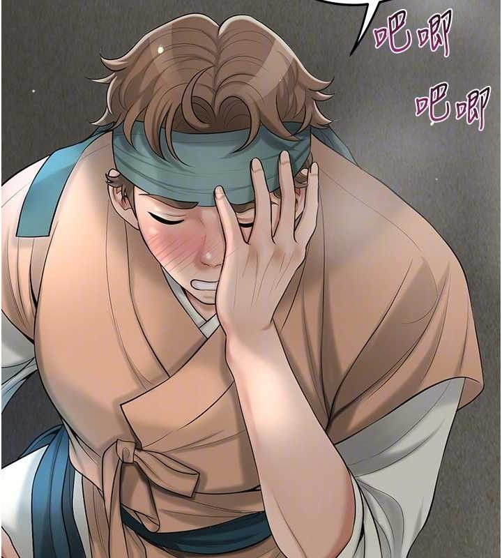 花容湿色:取花点第55話-看我教訓妳這小妖精